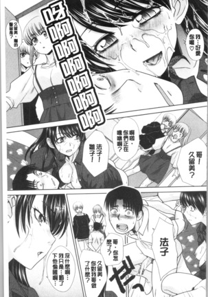 Imouto to Yatte Shimattashi, Imouto no Tomodachi to Moyatte Shimatta Page #170