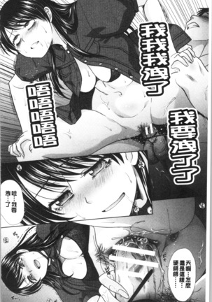 Imouto to Yatte Shimattashi, Imouto no Tomodachi to Moyatte Shimatta Page #161