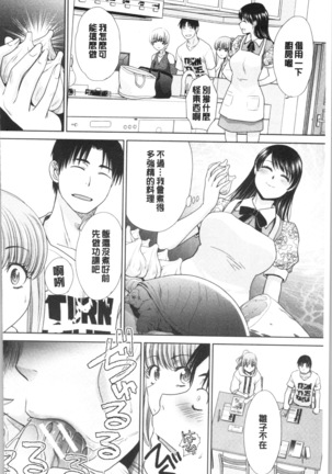 Imouto to Yatte Shimattashi, Imouto no Tomodachi to Moyatte Shimatta Page #173