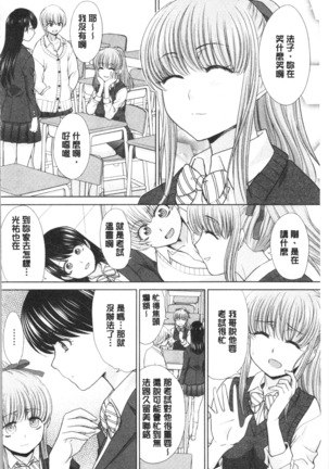 Imouto to Yatte Shimattashi, Imouto no Tomodachi to Moyatte Shimatta Page #135
