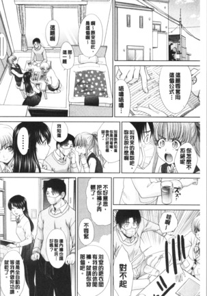 Imouto to Yatte Shimattashi, Imouto no Tomodachi to Moyatte Shimatta Page #37