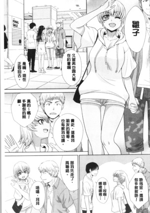 Imouto to Yatte Shimattashi, Imouto no Tomodachi to Moyatte Shimatta Page #106