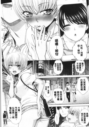 Imouto to Yatte Shimattashi, Imouto no Tomodachi to Moyatte Shimatta Page #126
