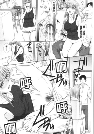Imouto to Yatte Shimattashi, Imouto no Tomodachi to Moyatte Shimatta Page #143