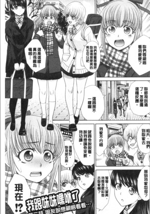 Imouto to Yatte Shimattashi, Imouto no Tomodachi to Moyatte Shimatta Page #36