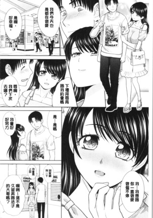 Imouto to Yatte Shimattashi, Imouto no Tomodachi to Moyatte Shimatta Page #105