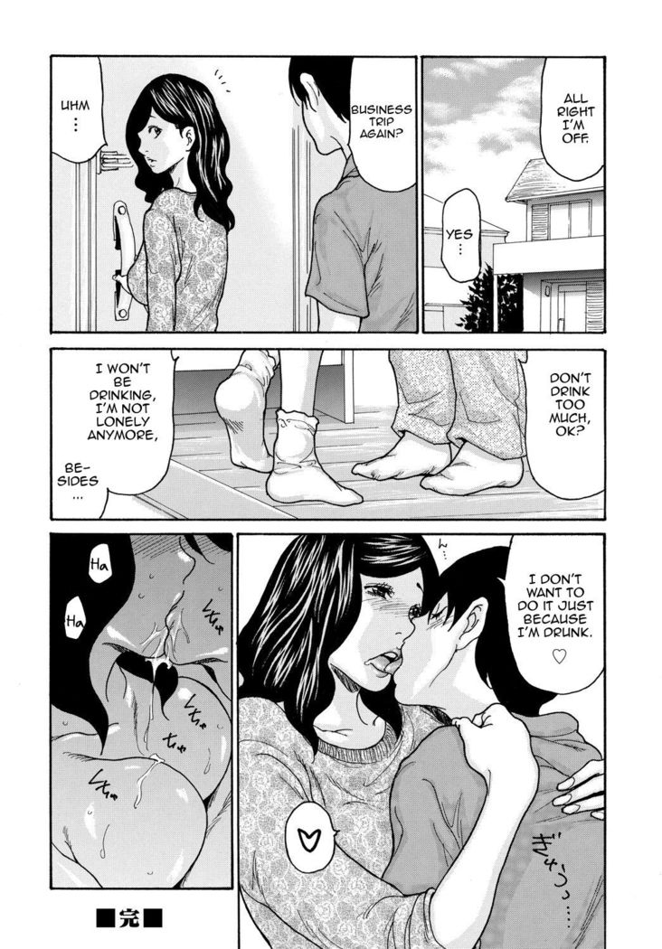 Kaasan no Yoigokochi | Mother's Intoxication