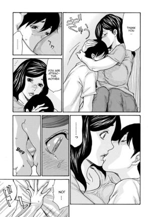 Kaasan no Yoigokochi | Mother's Intoxication Page #14