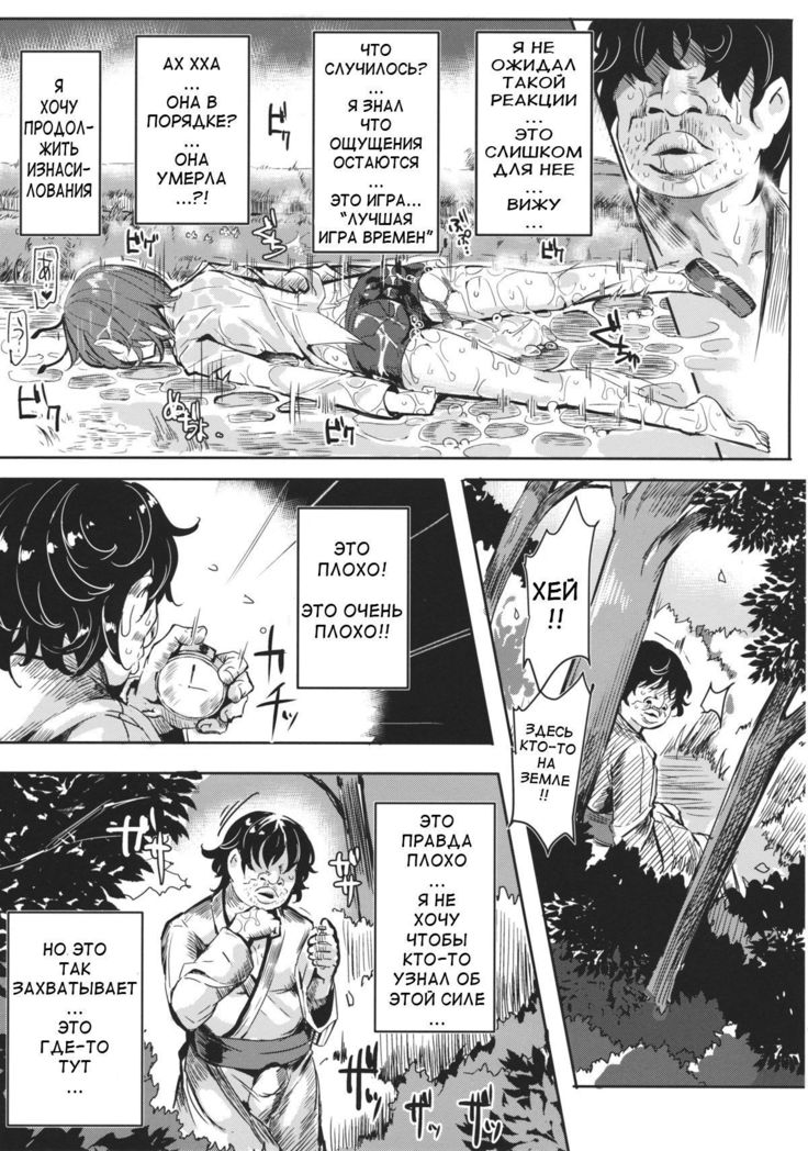 Gensoukyou Jikanteishi Club