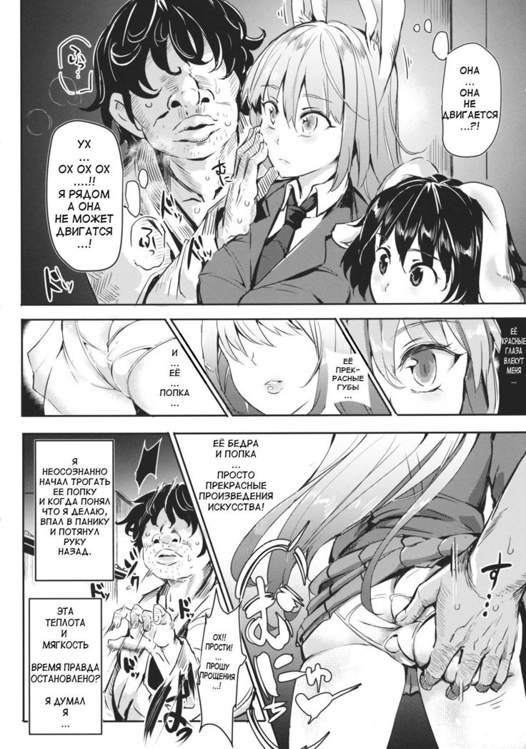 Gensoukyou Jikanteishi Club