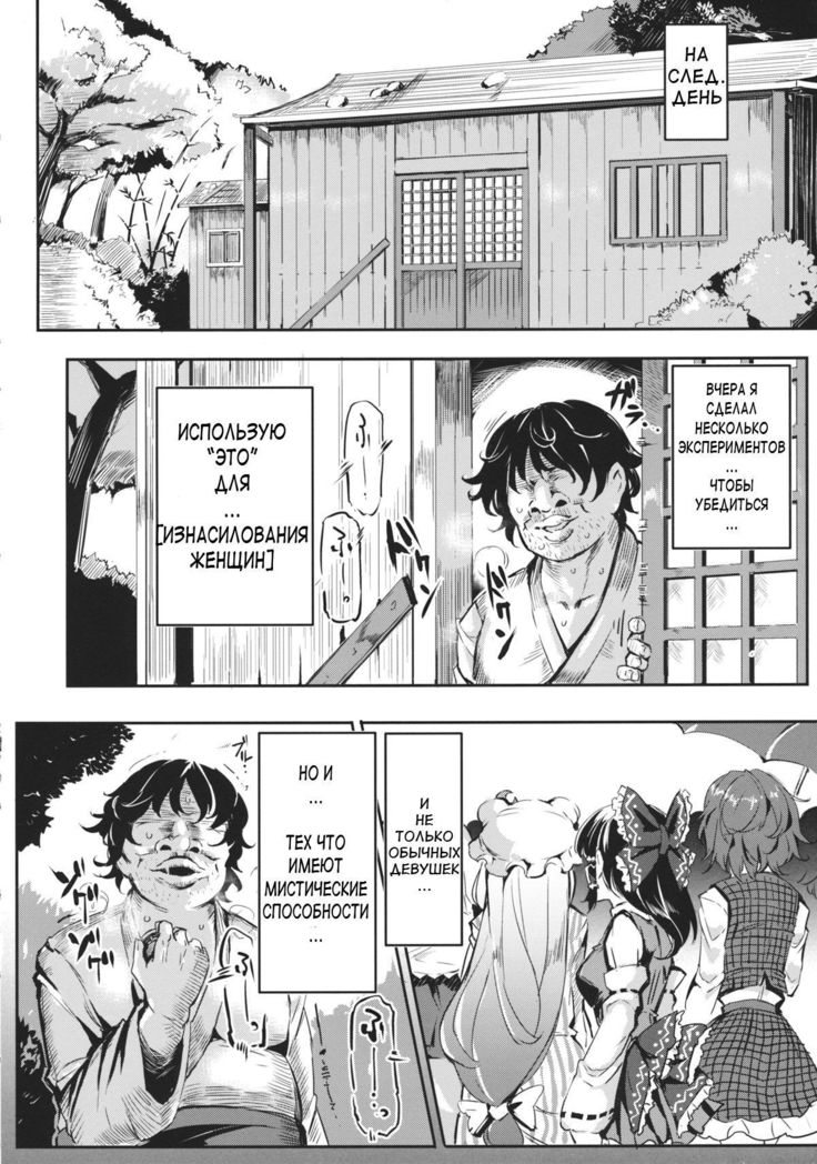Gensoukyou Jikanteishi Club