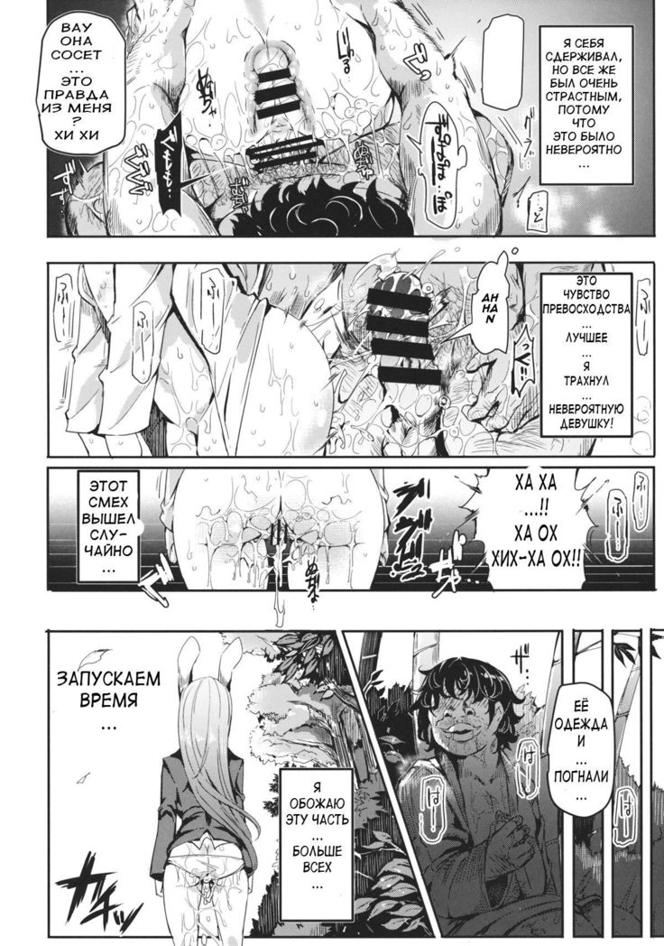 Gensoukyou Jikanteishi Club