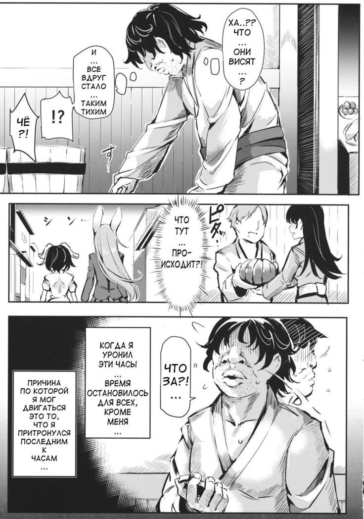 Gensoukyou Jikanteishi Club