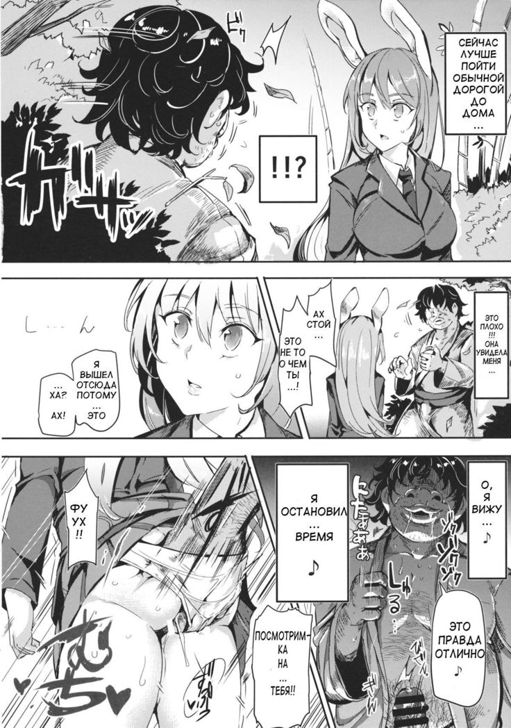 Gensoukyou Jikanteishi Club