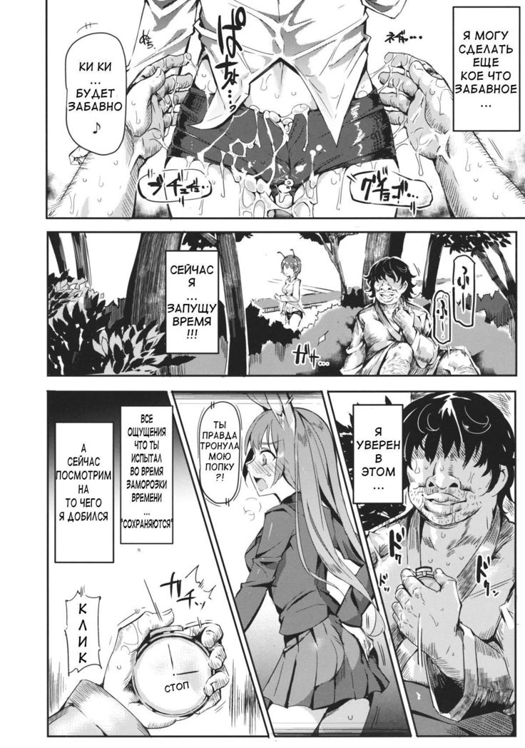 Gensoukyou Jikanteishi Club