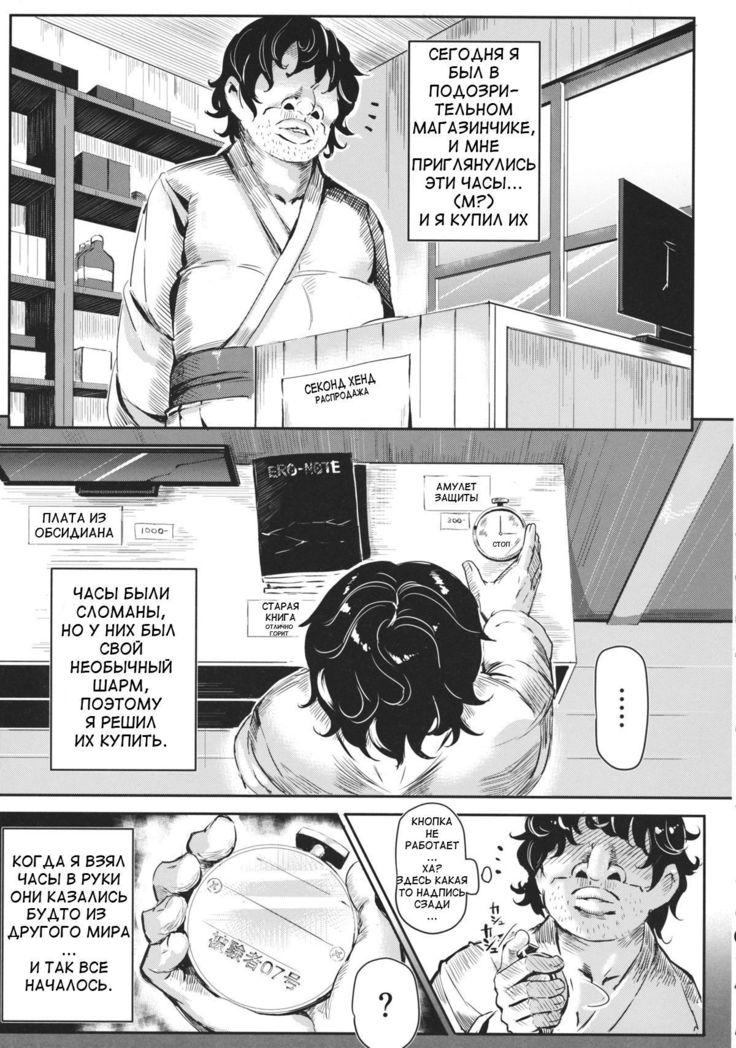 Gensoukyou Jikanteishi Club