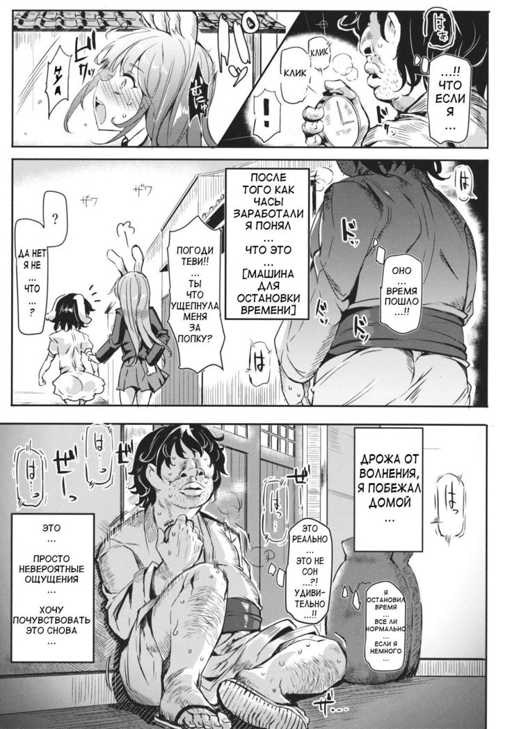 Gensoukyou Jikanteishi Club