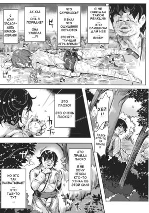 Gensoukyou Jikanteishi Club Page #22
