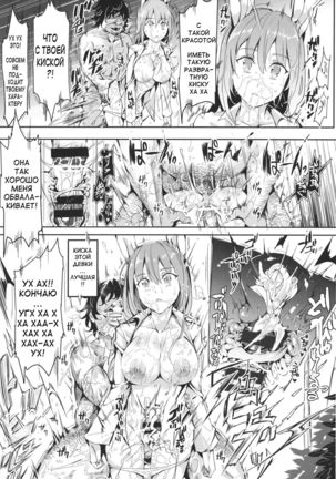 Gensoukyou Jikanteishi Club Page #26