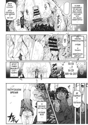 Gensoukyou Jikanteishi Club Page #27