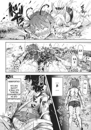 Gensoukyou Jikanteishi Club Page #21