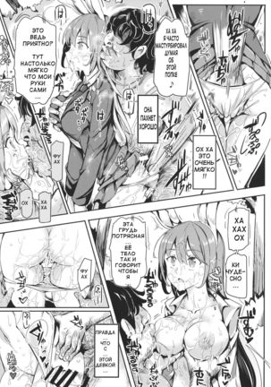 Gensoukyou Jikanteishi Club Page #24