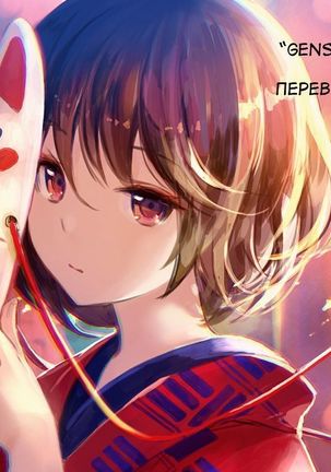 Gensoukyou Jikanteishi Club Page #30