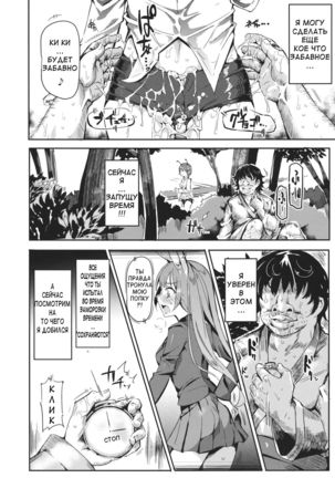 Gensoukyou Jikanteishi Club Page #17