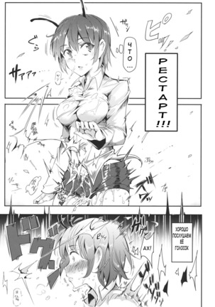 Gensoukyou Jikanteishi Club Page #18
