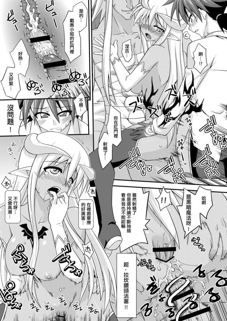 Ura Mahou Sensei Jamma! 17