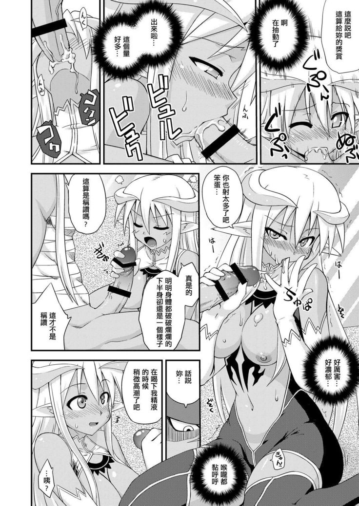 Ura Mahou Sensei Jamma! 17