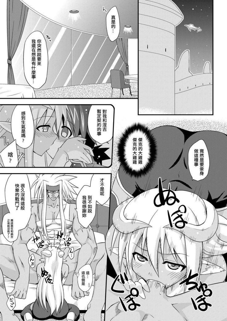 Ura Mahou Sensei Jamma! 17