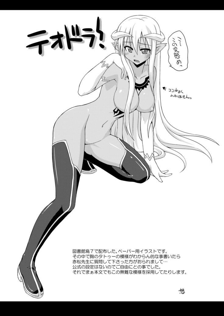 Ura Mahou Sensei Jamma! 17