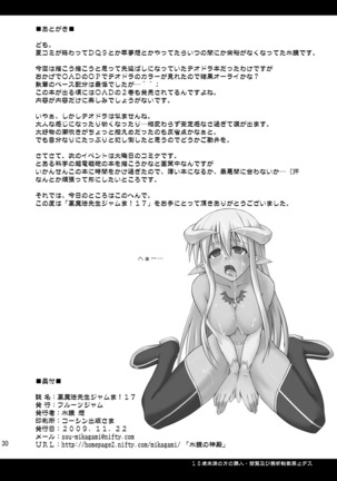 Ura Mahou Sensei Jamma! 17 Page #29