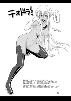 Ura Mahou Sensei Jamma! 17 Page #28