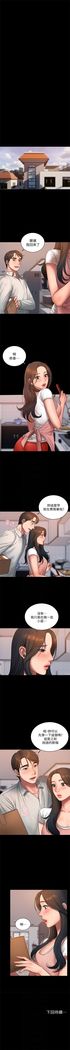 （周4）Run away  1-58 中文翻译 （更新中）