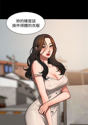 （周4）Run away  1-58 中文翻译 （更新中） - Page 6