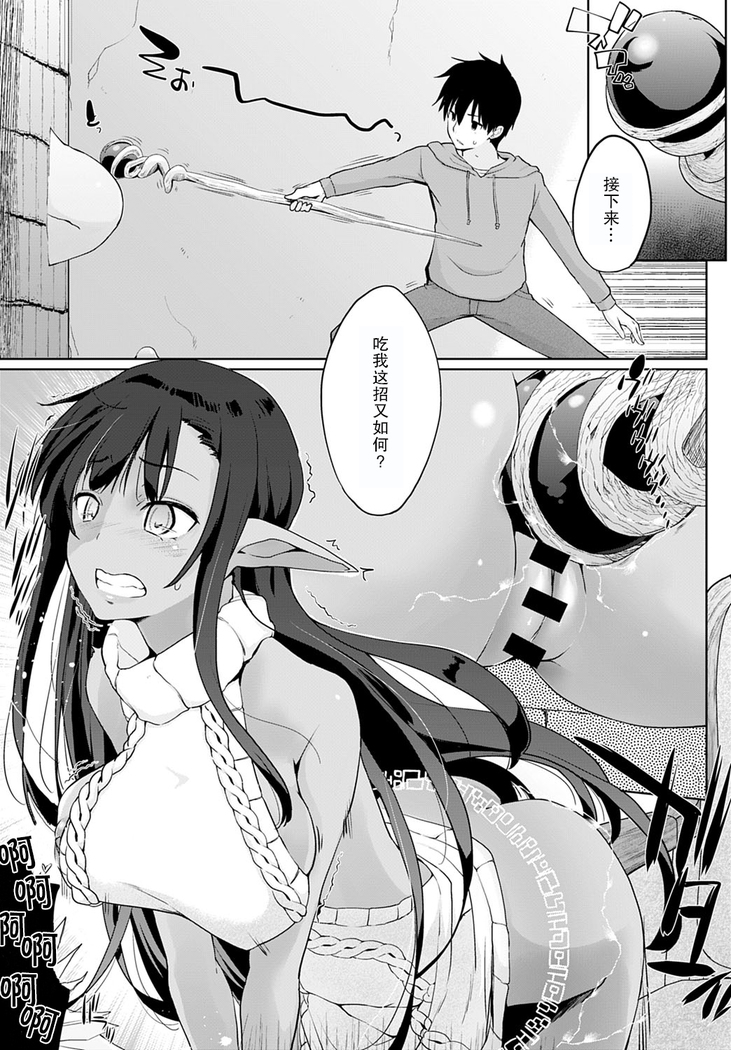 Isekai ni Shoukansaretara Zenin Do M Toka...Chotto Imi ga Wakaranai Ch. 4