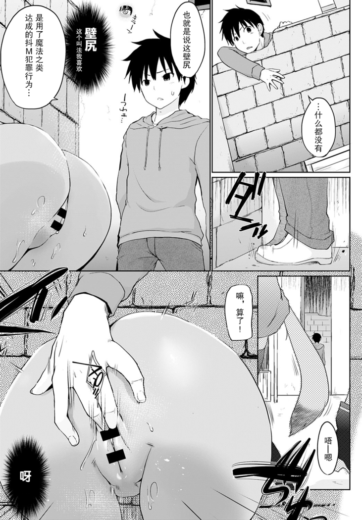 Isekai ni Shoukansaretara Zenin Do M Toka...Chotto Imi ga Wakaranai Ch. 4