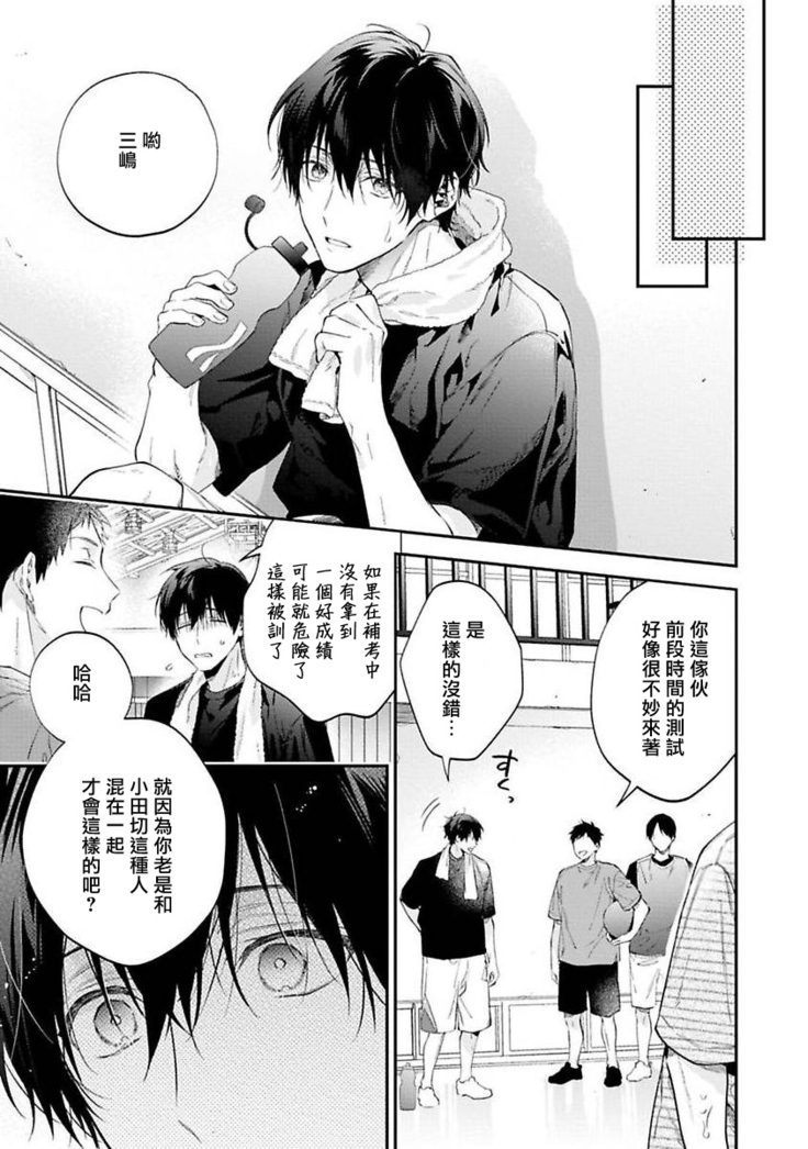 [Shakeda Nene] Yankee Hana-chan no Neko Kawaigari Kareshi | 不良少年华他无原则娇惯小男友 1-5 [Chinese] [冒险者公会] [Digital] [完结]