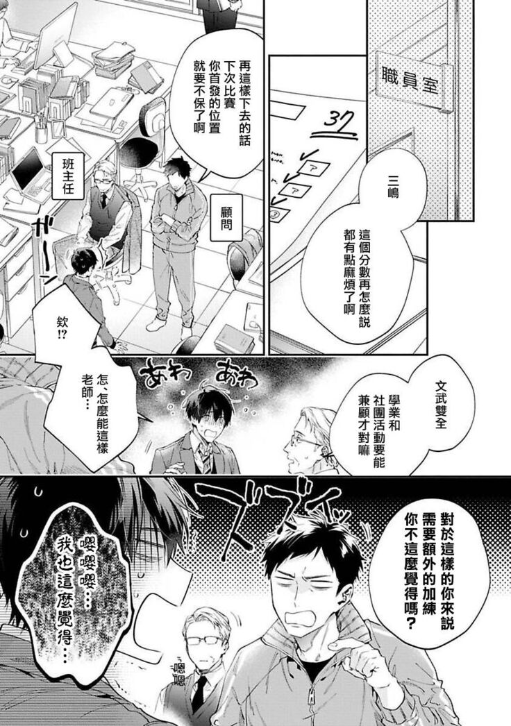 [Shakeda Nene] Yankee Hana-chan no Neko Kawaigari Kareshi | 不良少年华他无原则娇惯小男友 1-5 [Chinese] [冒险者公会] [Digital] [完结]