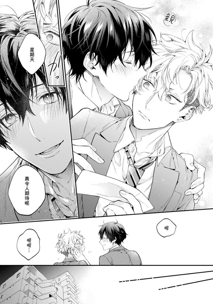 [Shakeda Nene] Yankee Hana-chan no Neko Kawaigari Kareshi | 不良少年华他无原则娇惯小男友 1-5 [Chinese] [冒险者公会] [Digital] [完结]