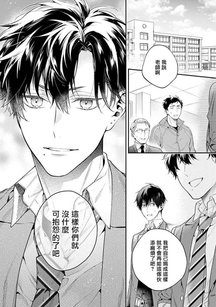 [Shakeda Nene] Yankee Hana-chan no Neko Kawaigari Kareshi | 不良少年华他无原则娇惯小男友 1-5 [Chinese] [冒险者公会] [Digital] [完结]