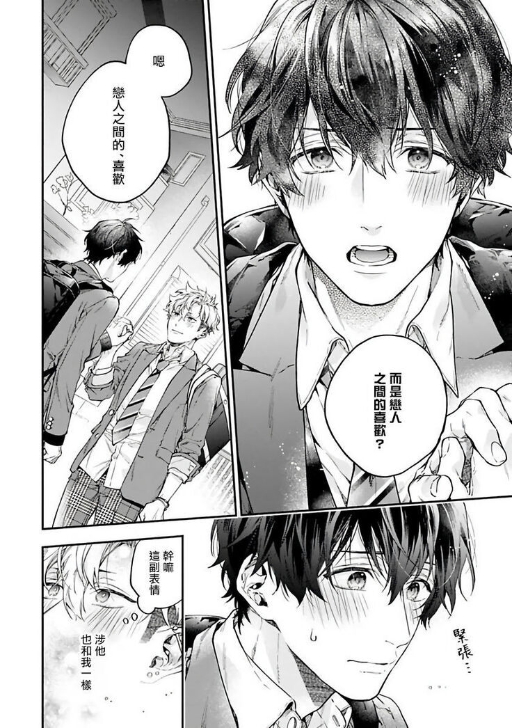 [Shakeda Nene] Yankee Hana-chan no Neko Kawaigari Kareshi | 不良少年华他无原则娇惯小男友 1-5 [Chinese] [冒险者公会] [Digital] [完结]