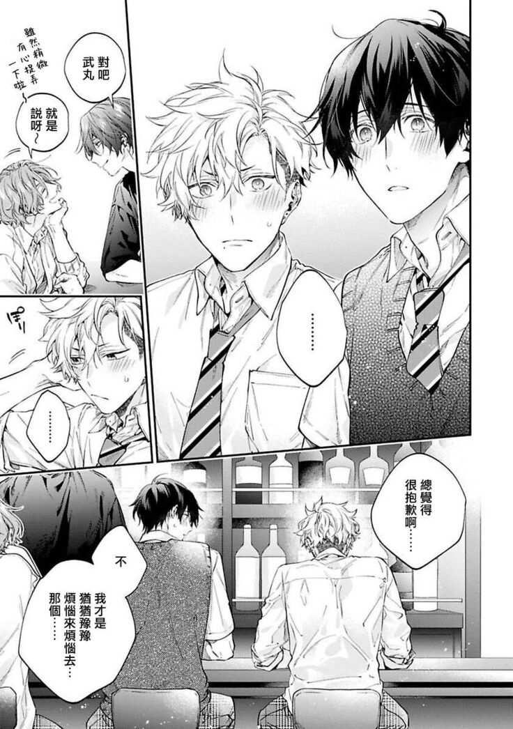 [Shakeda Nene] Yankee Hana-chan no Neko Kawaigari Kareshi | 不良少年华他无原则娇惯小男友 1-5 [Chinese] [冒险者公会] [Digital] [完结]