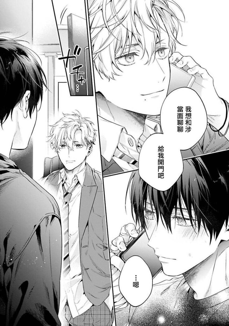 [Shakeda Nene] Yankee Hana-chan no Neko Kawaigari Kareshi | 不良少年华他无原则娇惯小男友 1-5 [Chinese] [冒险者公会] [Digital] [完结]