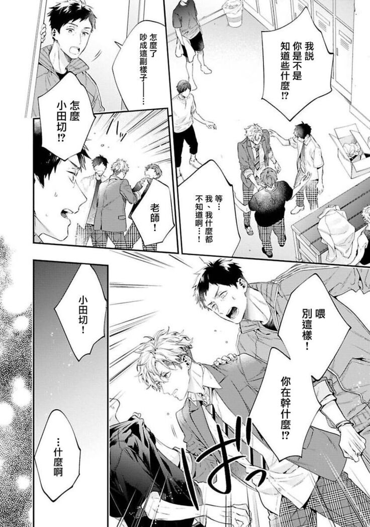 [Shakeda Nene] Yankee Hana-chan no Neko Kawaigari Kareshi | 不良少年华他无原则娇惯小男友 1-5 [Chinese] [冒险者公会] [Digital] [完结]