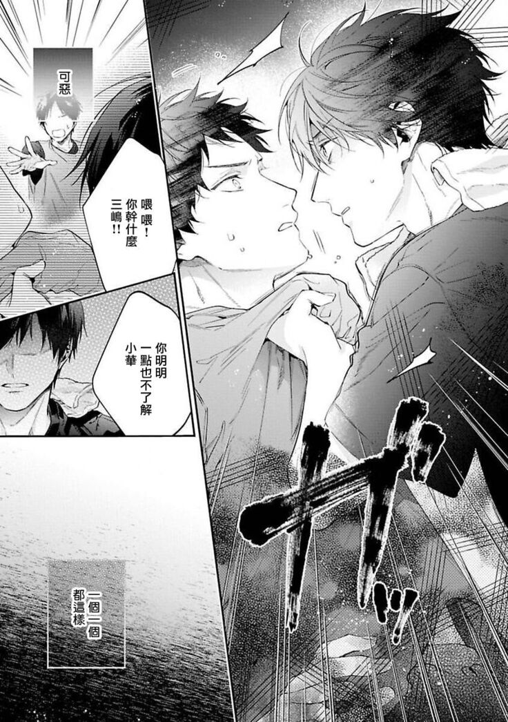 [Shakeda Nene] Yankee Hana-chan no Neko Kawaigari Kareshi | 不良少年华他无原则娇惯小男友 1-5 [Chinese] [冒险者公会] [Digital] [完结]