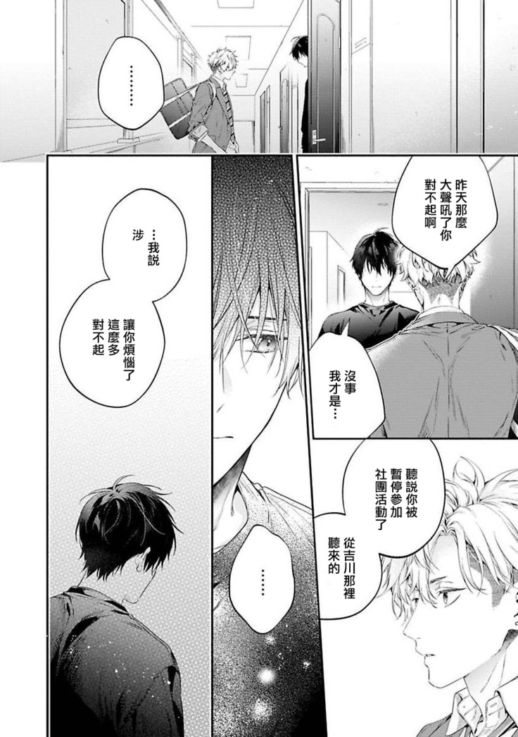 [Shakeda Nene] Yankee Hana-chan no Neko Kawaigari Kareshi | 不良少年华他无原则娇惯小男友 1-5 [Chinese] [冒险者公会] [Digital] [完结]