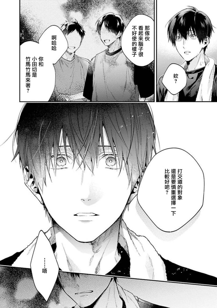[Shakeda Nene] Yankee Hana-chan no Neko Kawaigari Kareshi | 不良少年华他无原则娇惯小男友 1-5 [Chinese] [冒险者公会] [Digital] [完结]